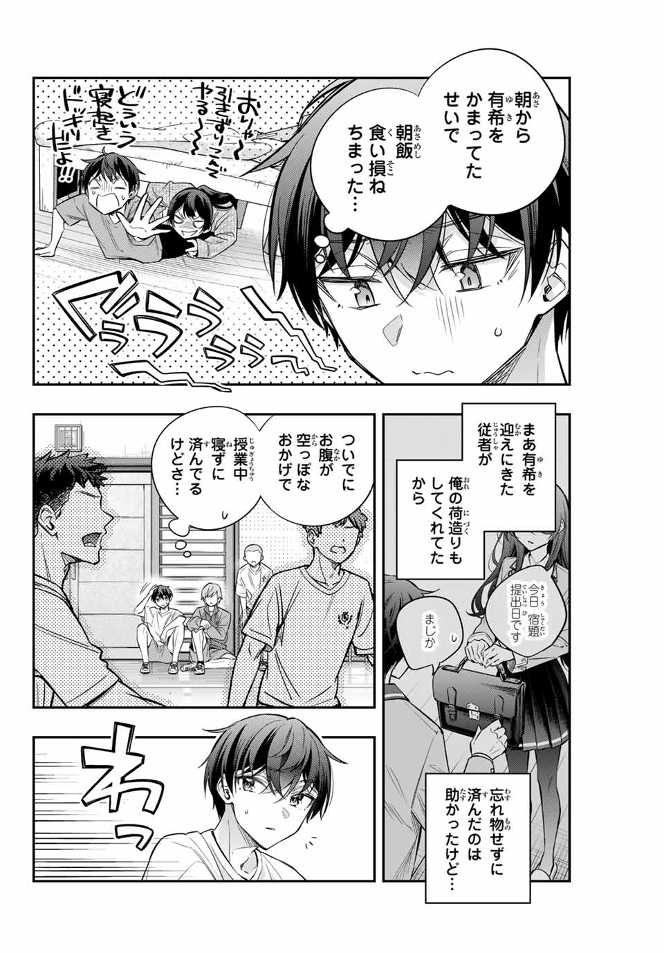 時々ボソッとロシア語でデレる隣のアーリャさん 第34話 - Page 6