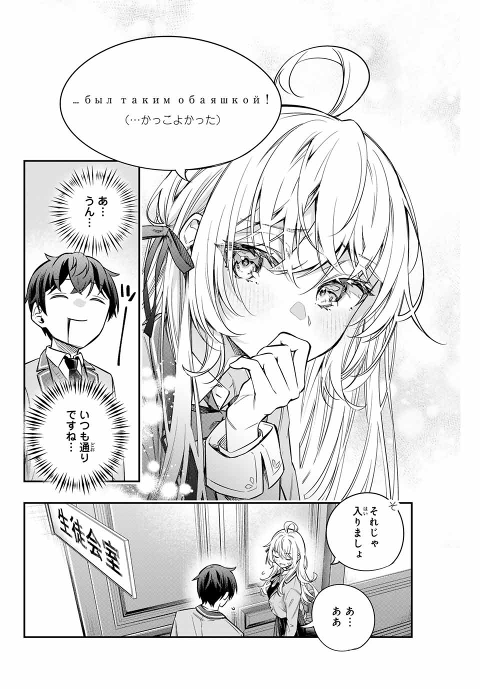 時々ボソッとロシア語でデレる隣のアーリャさん 第35話 - Page 16