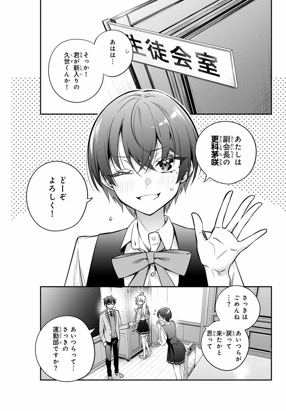 時々ボソッとロシア語でデレる隣のアーリャさん 第36話 - Page 3