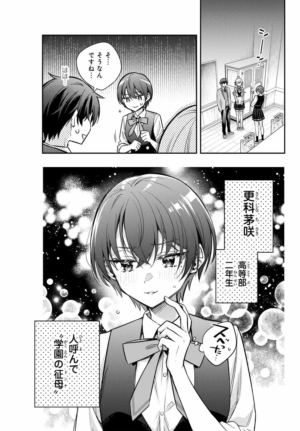 時々ボソッとロシア語でデレる隣のアーリャさん 第36話 - Page 5