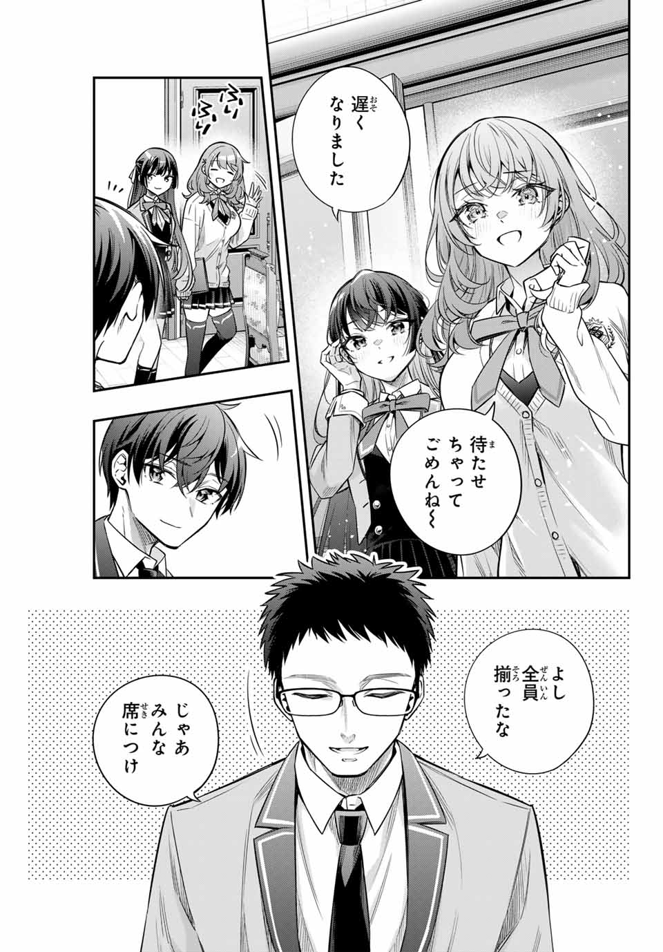 時々ボソッとロシア語でデレる隣のアーリャさん 第36話 - Page 9