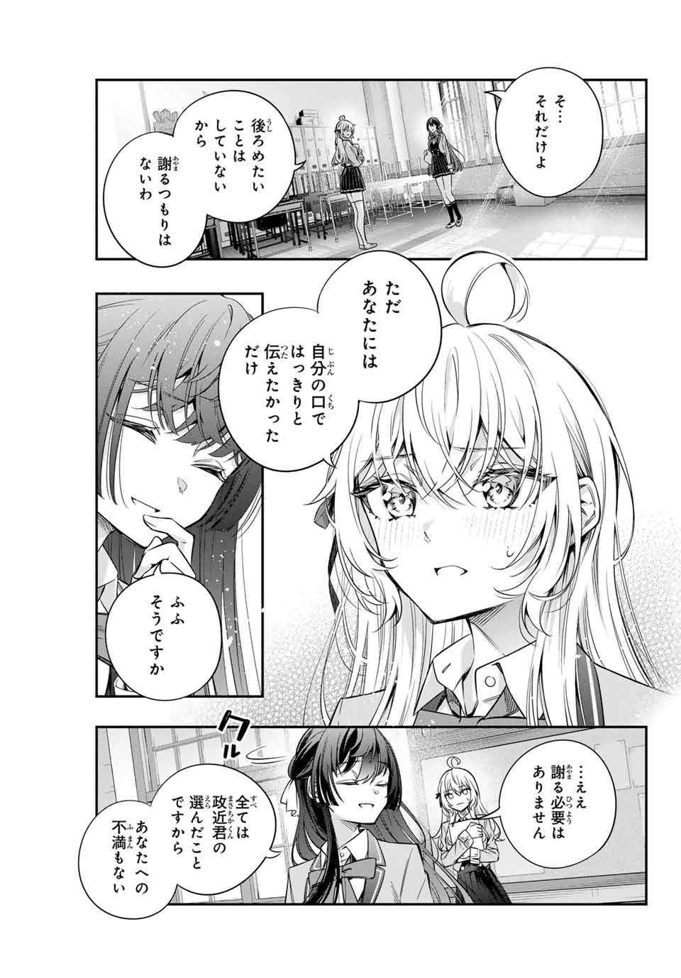 時々ボソッとロシア語でデレる隣のアーリャさん 第37話 - Page 11