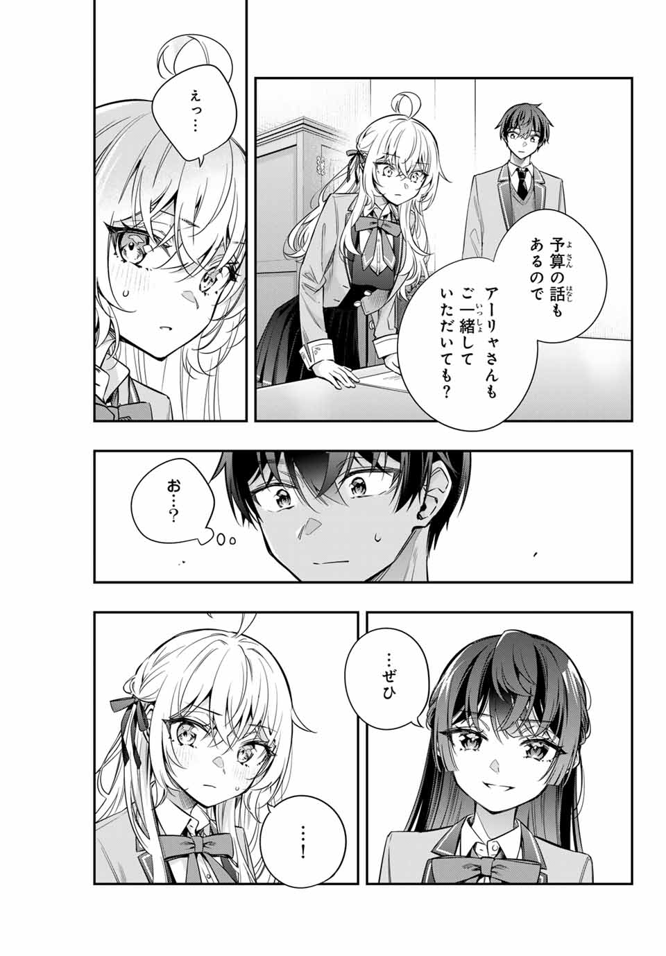 時々ボソッとロシア語でデレる隣のアーリャさん 第37話 - Page 7