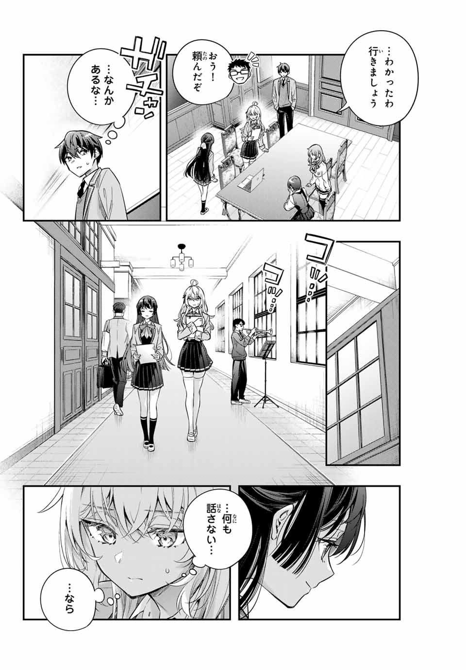 時々ボソッとロシア語でデレる隣のアーリャさん 第37話 - Page 8