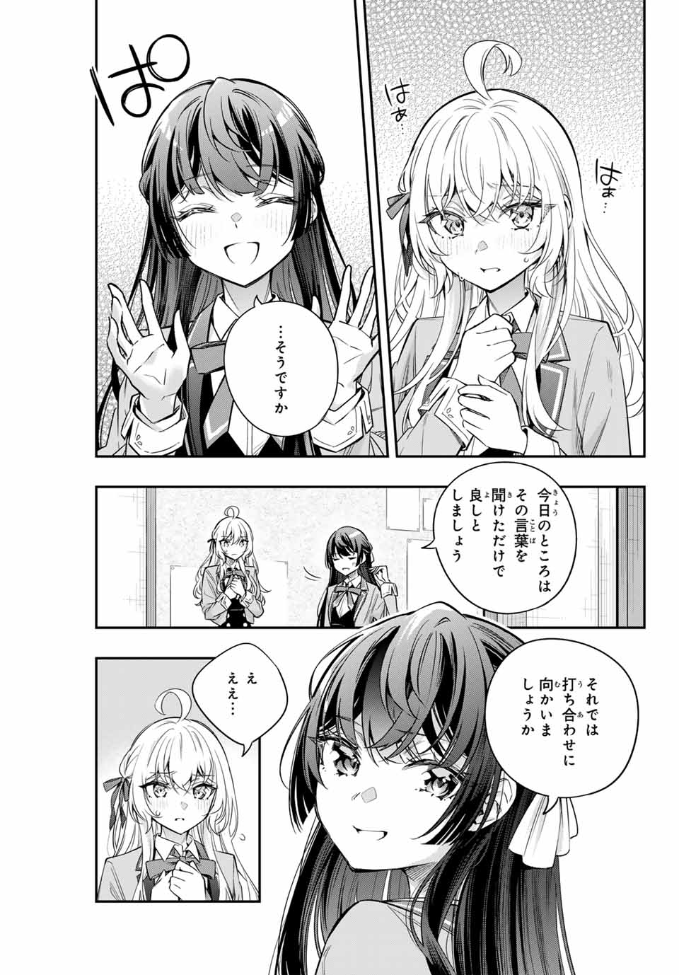 時々ボソッとロシア語でデレる隣のアーリャさん 第38話 - Page 7