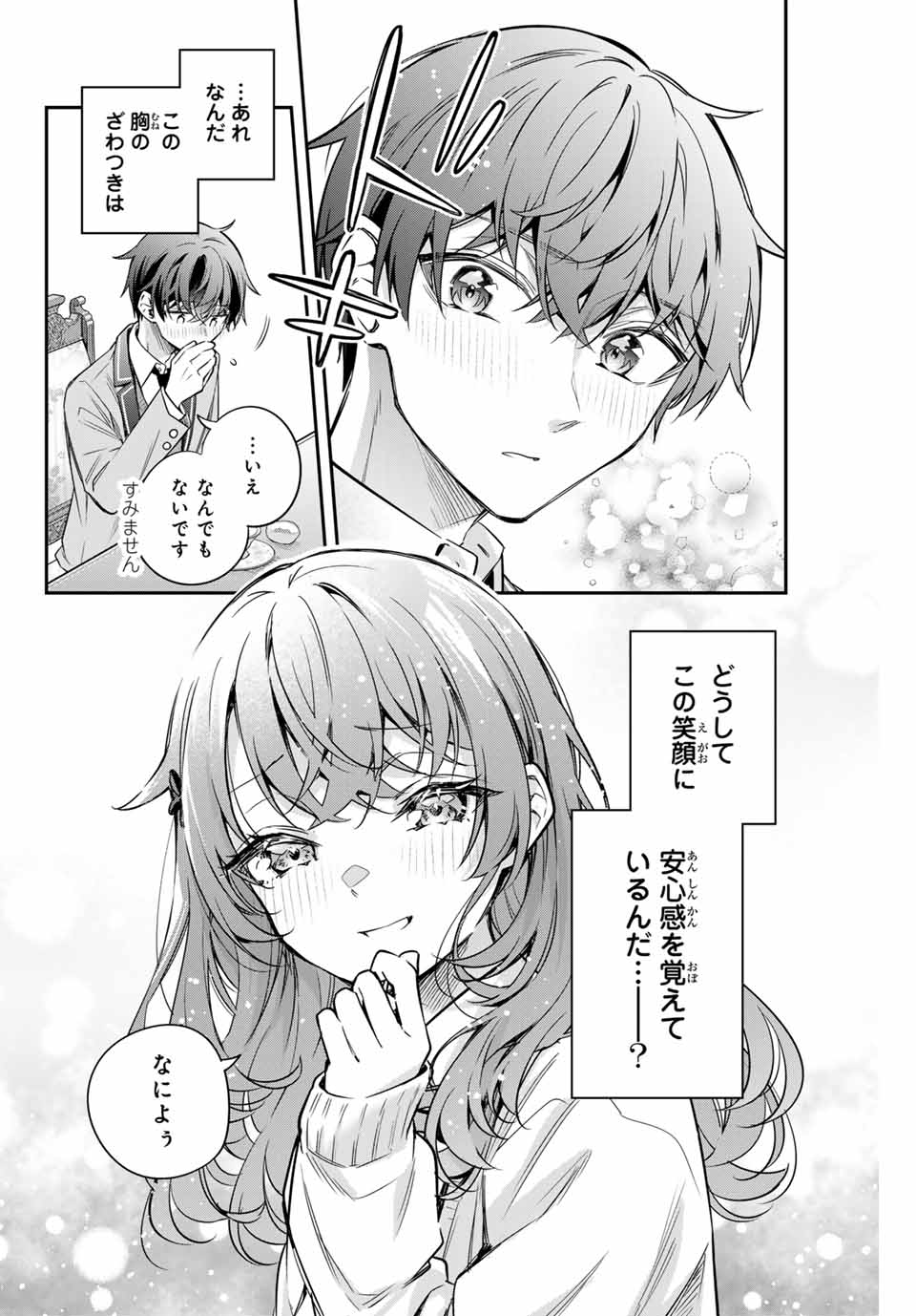 時々ボソッとロシア語でデレる隣のアーリャさん 第39話 - Page 10