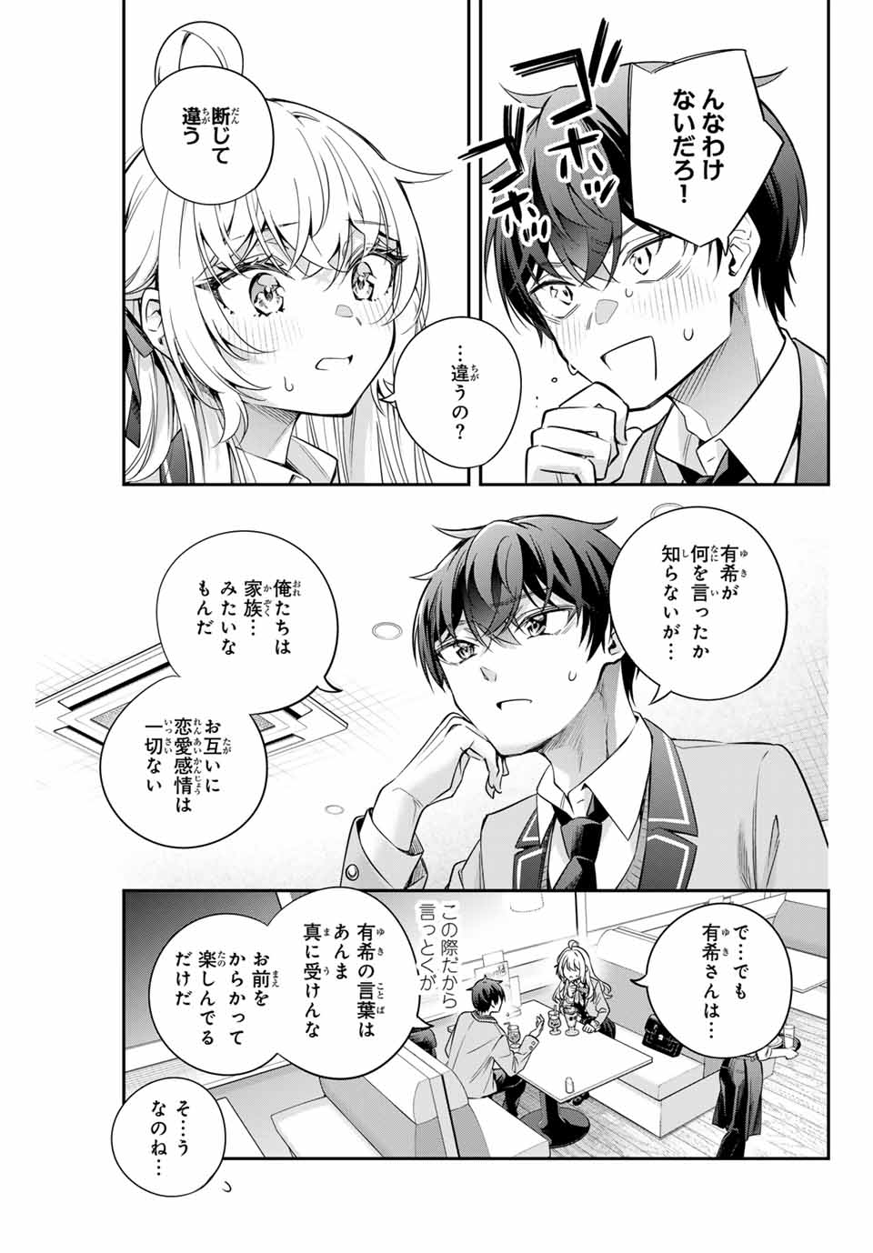 時々ボソッとロシア語でデレる隣のアーリャさん 第40話 - Page 5