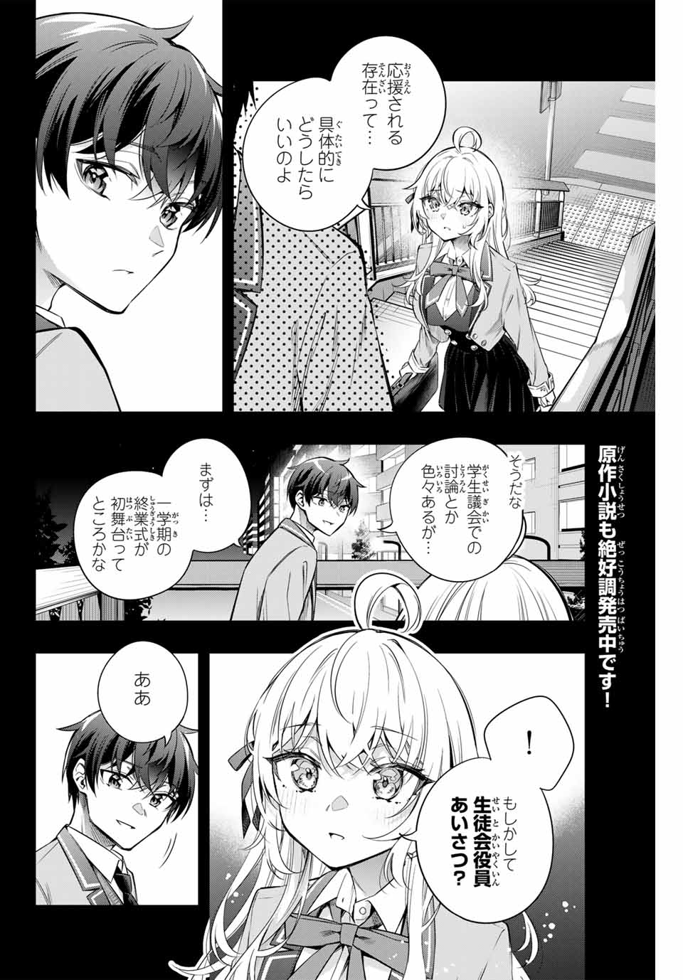 時々ボソッとロシア語でデレる隣のアーリャさん 第42話 - Page 2