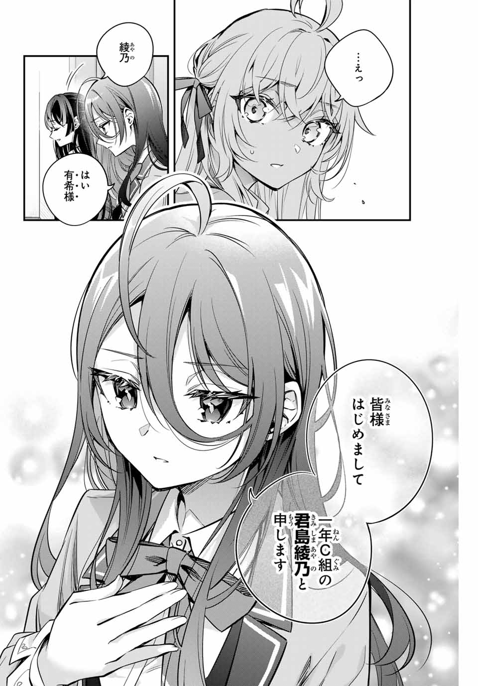 時々ボソッとロシア語でデレる隣のアーリャさん 第42話 - Page 14