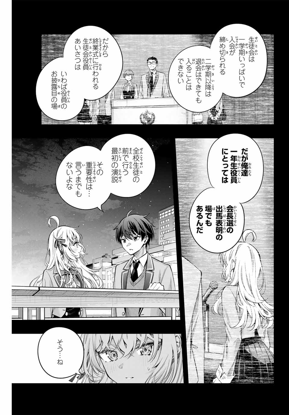 時々ボソッとロシア語でデレる隣のアーリャさん 第42話 - Page 3