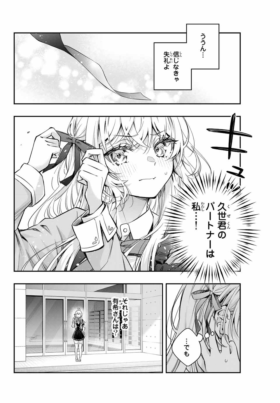 時々ボソッとロシア語でデレる隣のアーリャさん 第42話 - Page 10