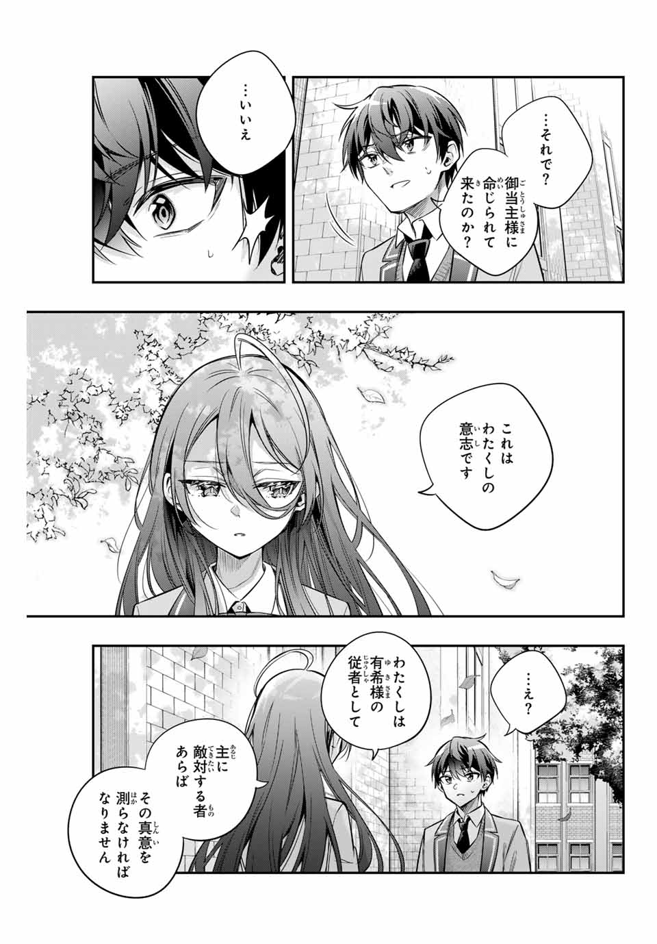 時々ボソッとロシア語でデレる隣のアーリャさん 第43話 - Page 11