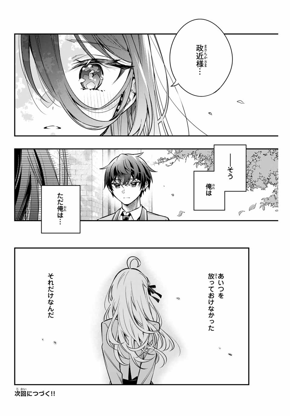 時々ボソッとロシア語でデレる隣のアーリャさん 第43話 - Page 16