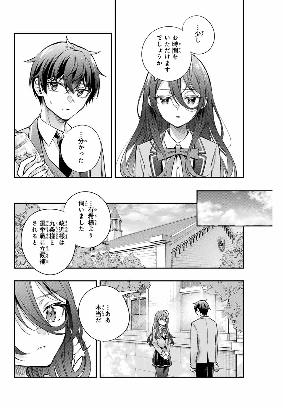 時々ボソッとロシア語でデレる隣のアーリャさん 第43話 - Page 6