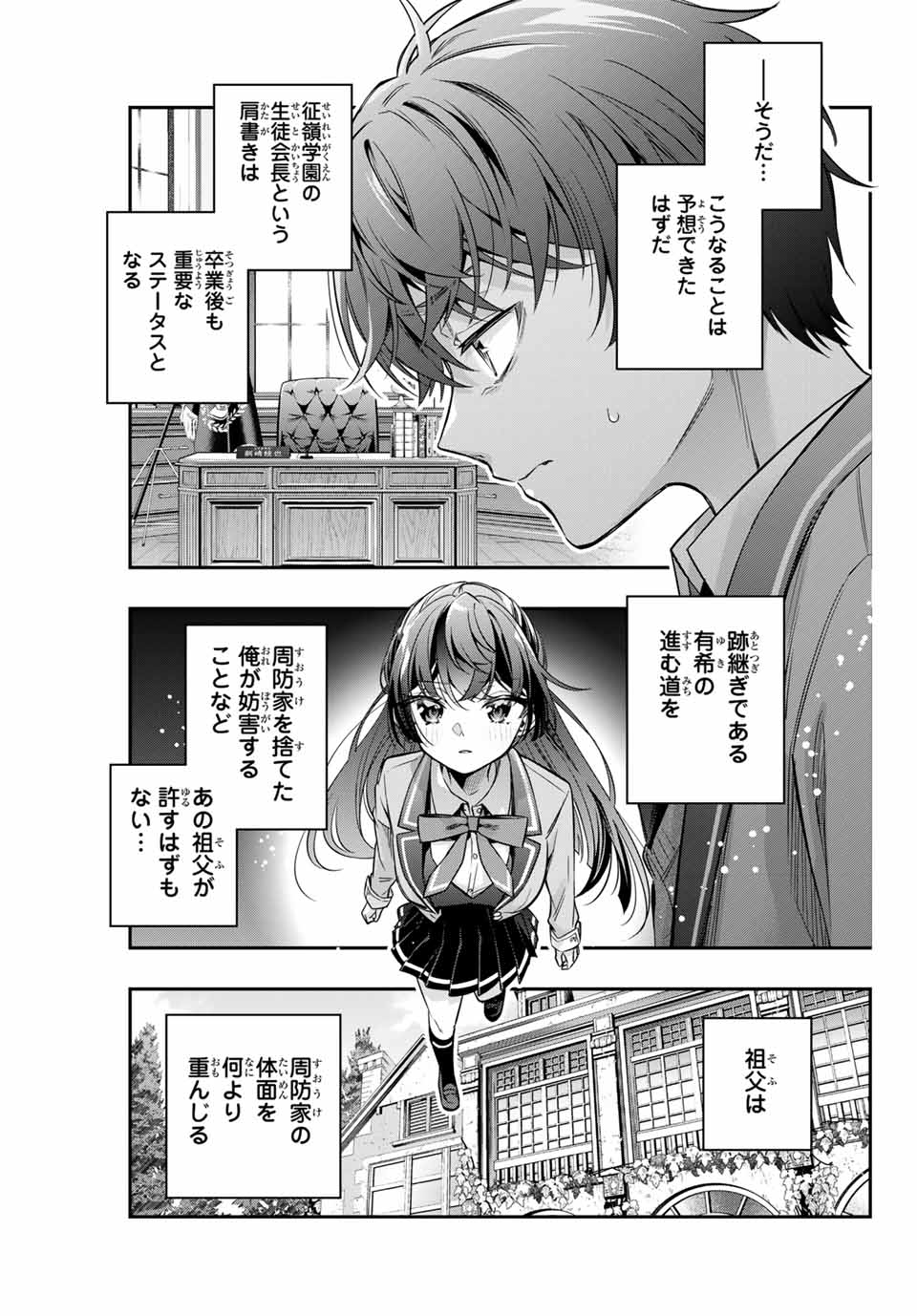 時々ボソッとロシア語でデレる隣のアーリャさん 第43話 - Page 9