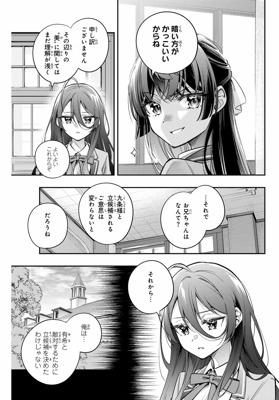 時々ボソッとロシア語でデレる隣のアーリャさん 第44話 - Page 3