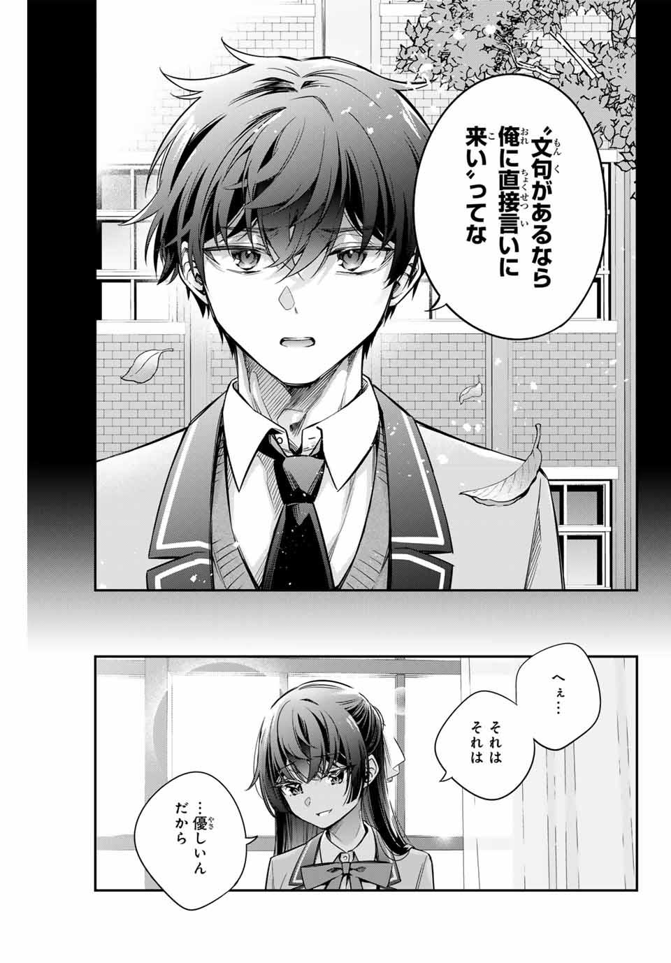 時々ボソッとロシア語でデレる隣のアーリャさん 第44話 - Page 7