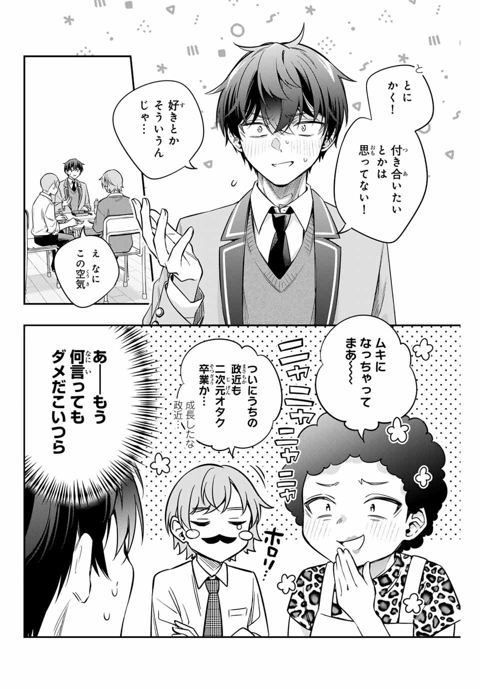 時々ボソッとロシア語でデレる隣のアーリャさん 第46話 - Page 6