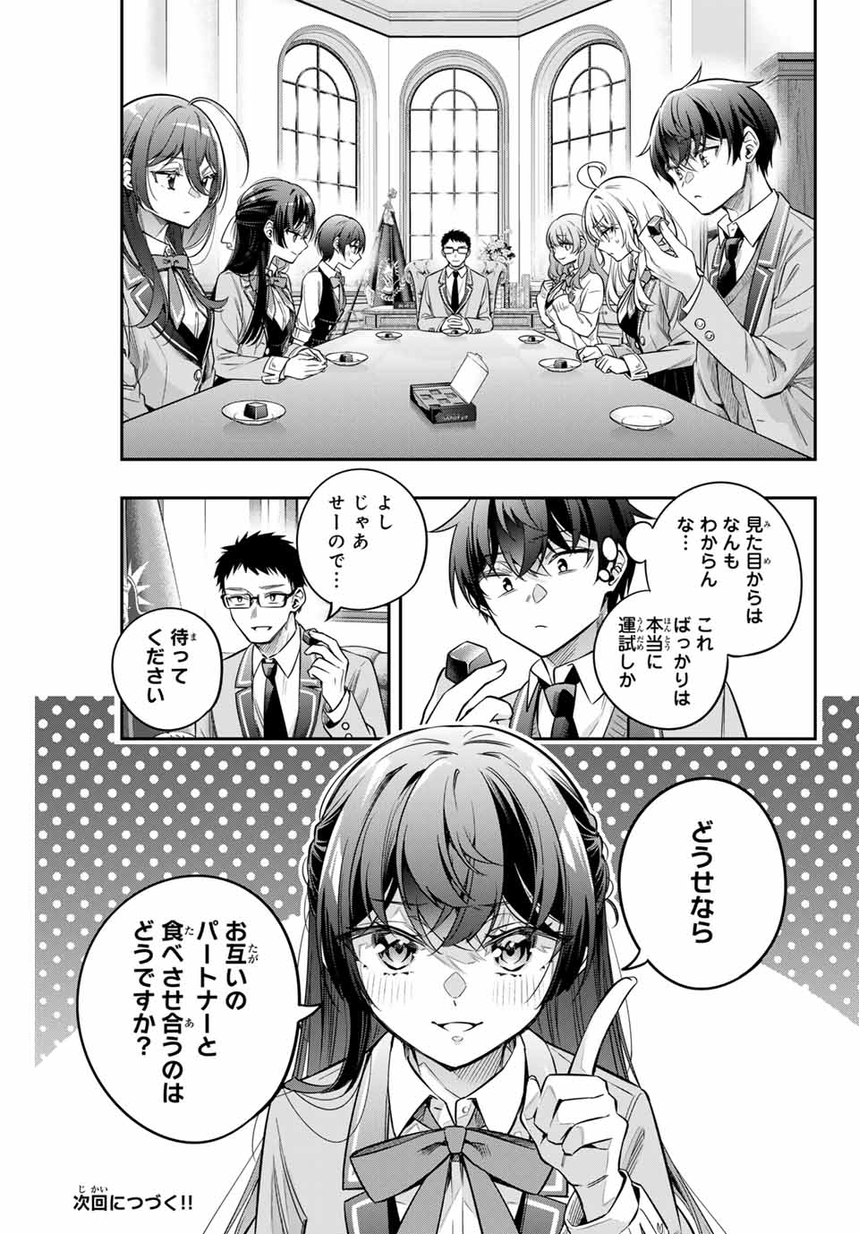 時々ボソッとロシア語でデレる隣のアーリャさん 第47話 - Page 11