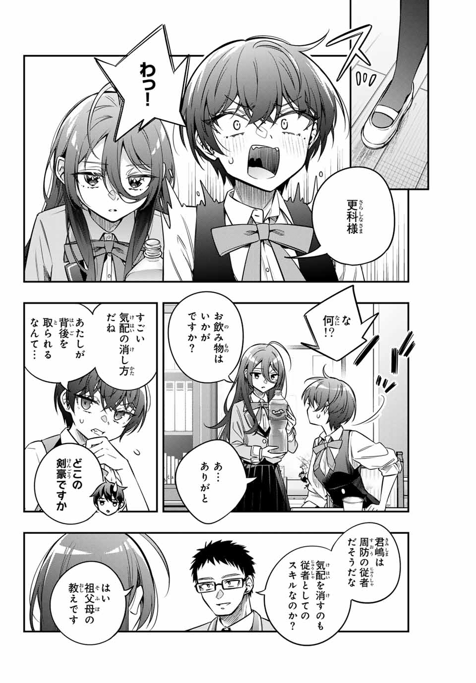 時々ボソッとロシア語でデレる隣のアーリャさん 第47話 - Page 4