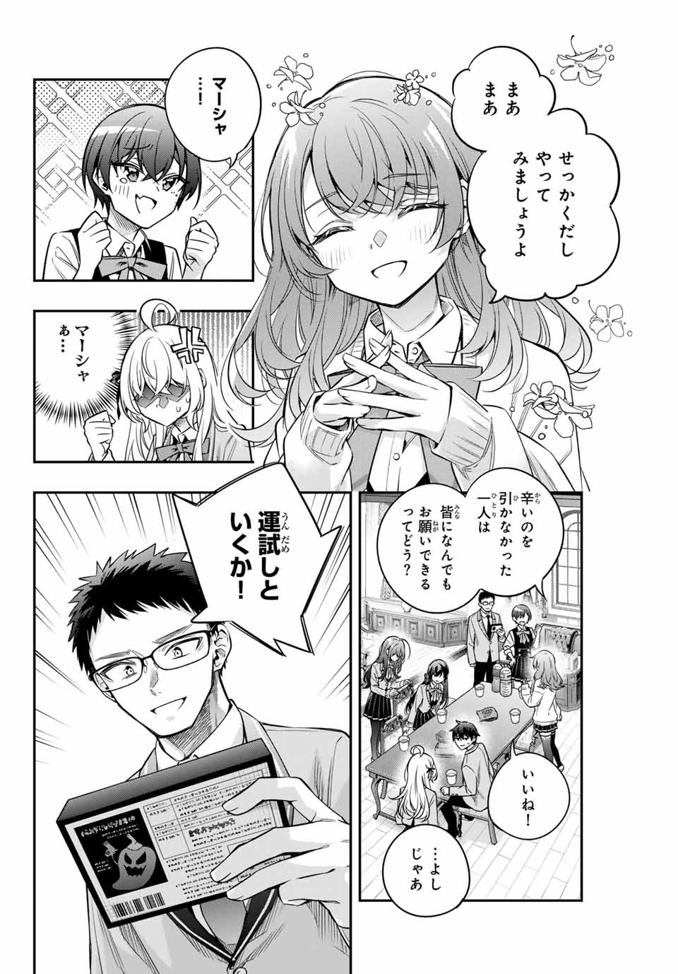 時々ボソッとロシア語でデレる隣のアーリャさん 第47話 - Page 10