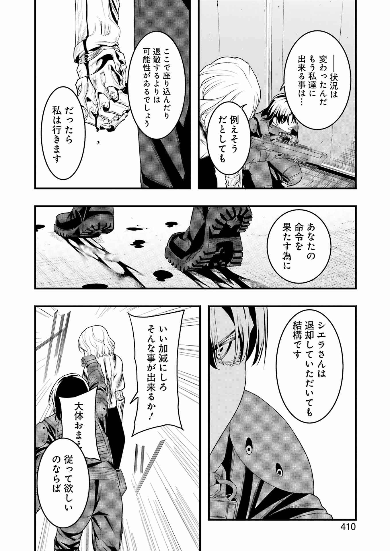 マードリー 第11話 - Page 18