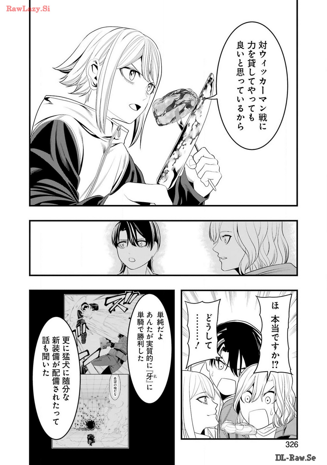 マードリー 第25話 - Page 20