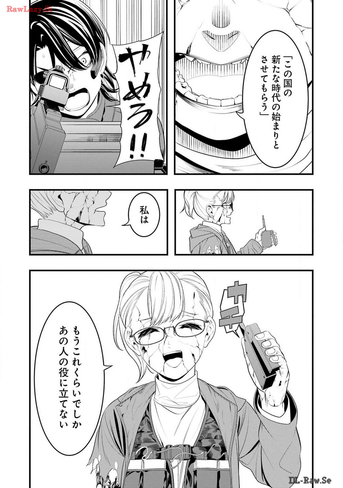 マードリー 第26話 - Page 18