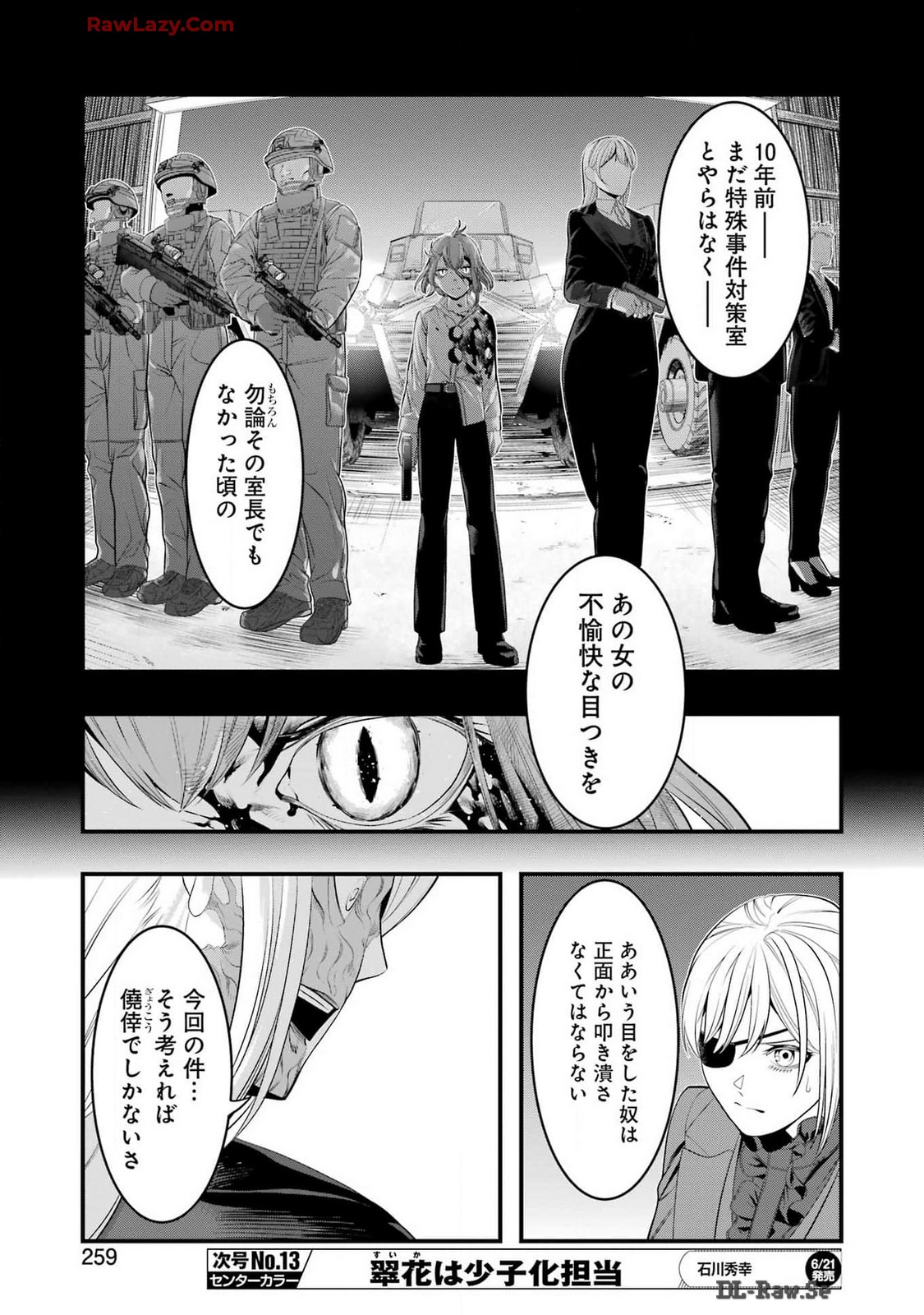 マードリー 第27話 - Page 7