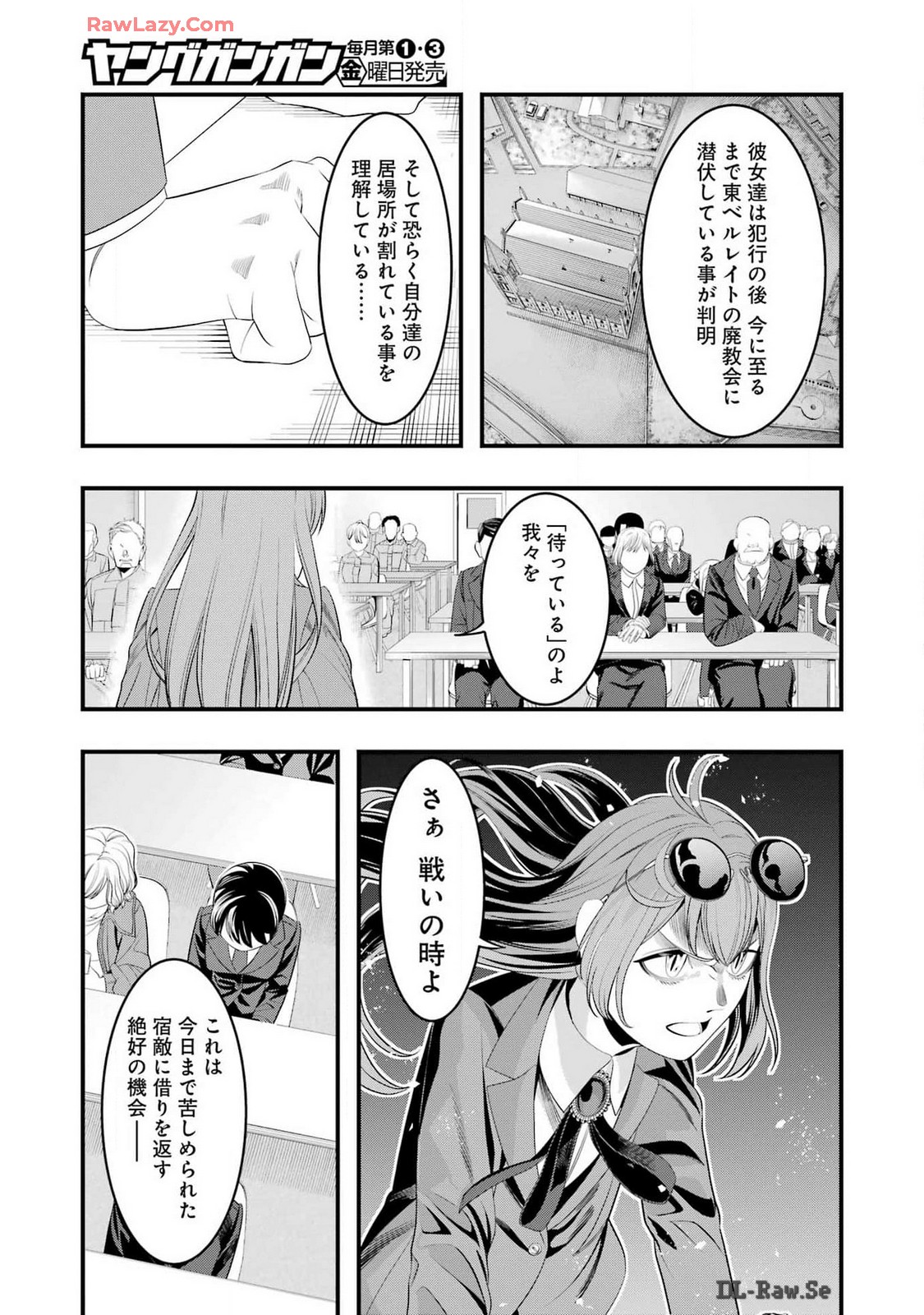 マードリー 第27話 - Page 9