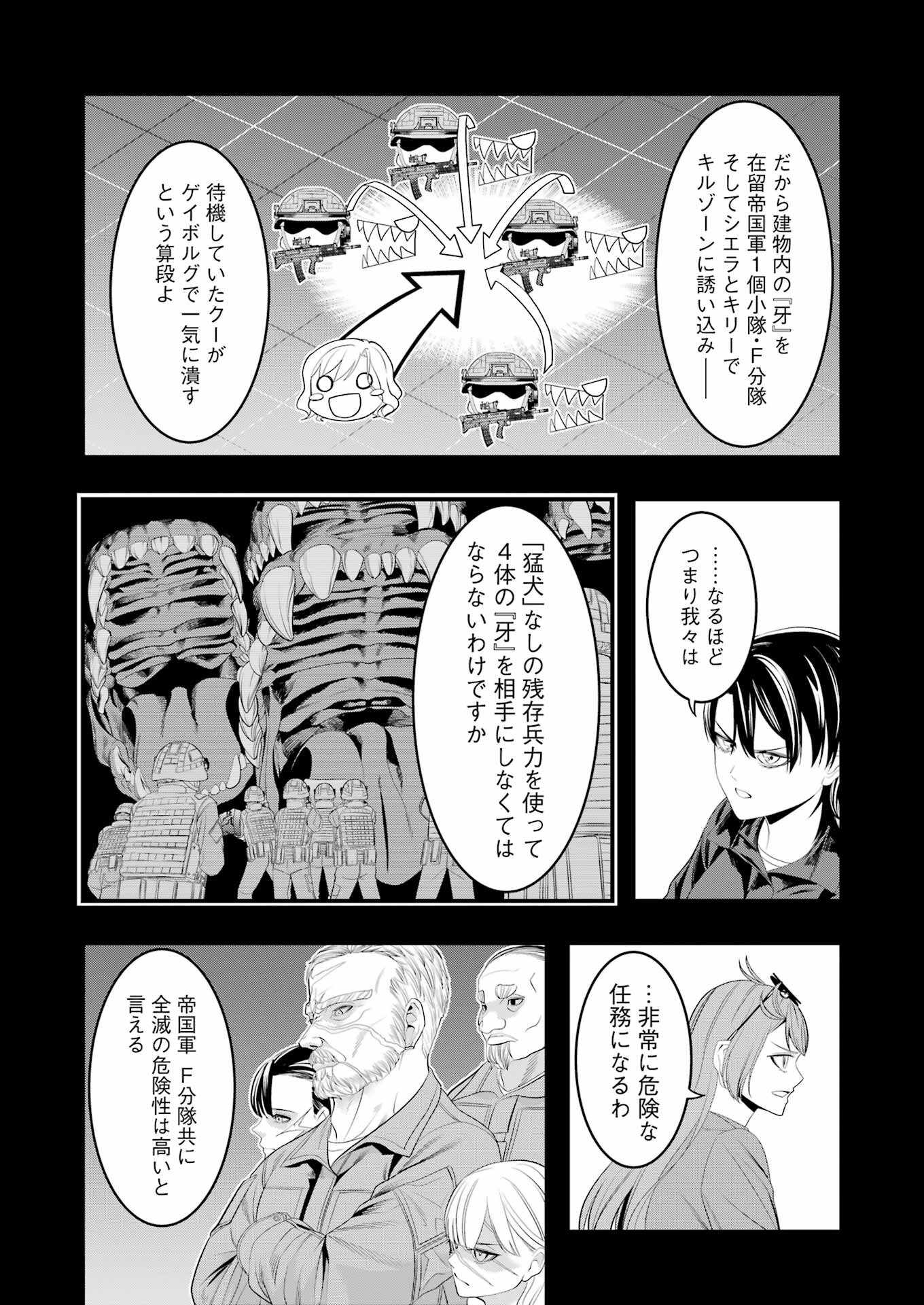 マードリー 第28話 - Page 6