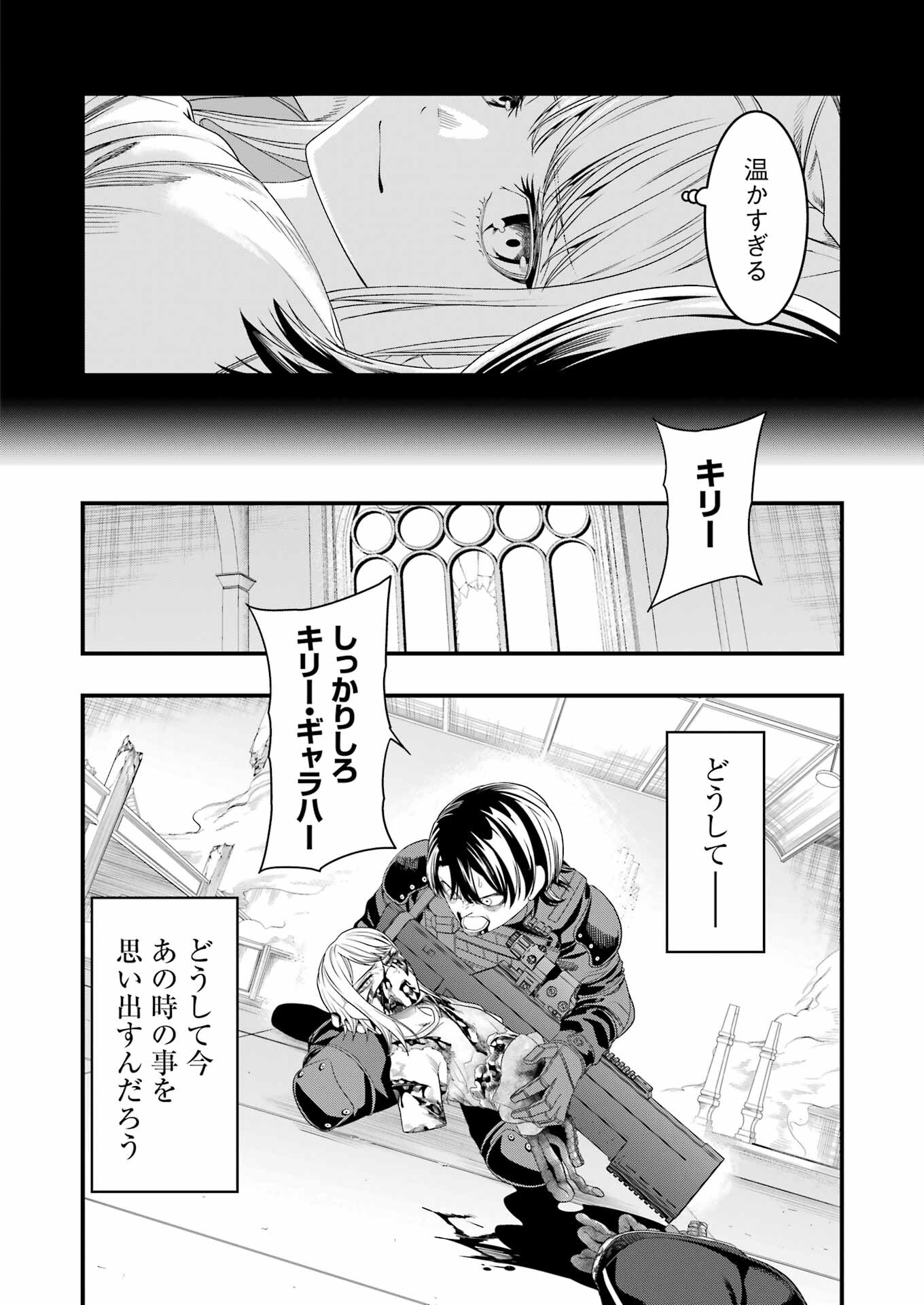 マードリー 第31話 - Page 2