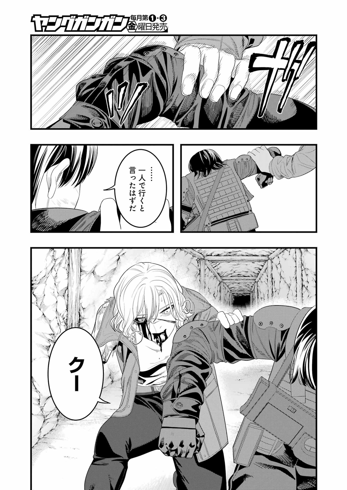 マードリー 第31話 - Page 25