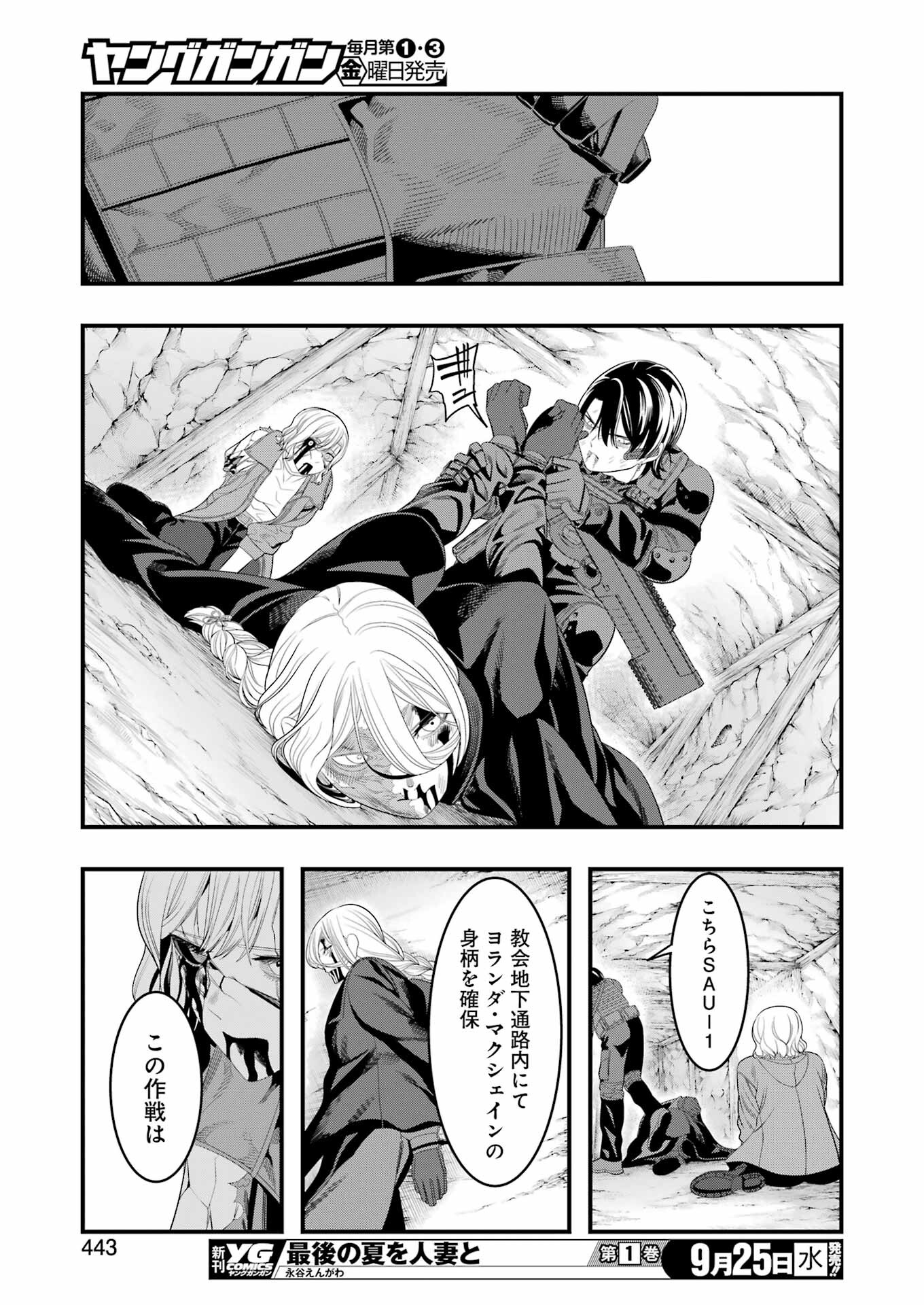 マードリー 第31話 - Page 29