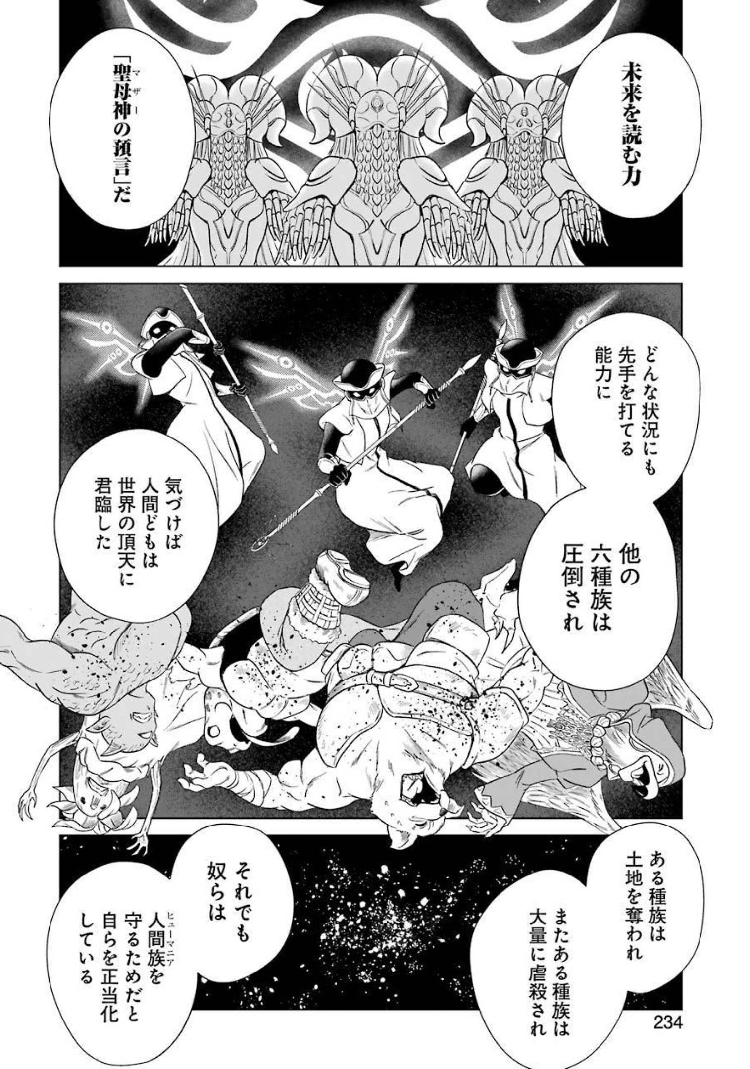 PANDORA SEVEN -パンドラセブン- 第1.2話 - Page 28