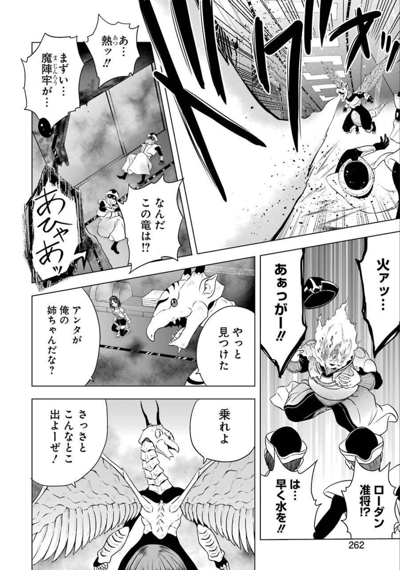 PANDORA SEVEN -パンドラセブン- 第1.2話 - Page 56