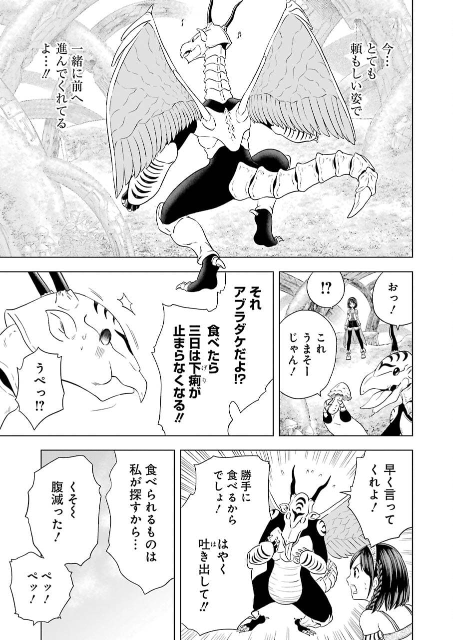 PANDORA SEVEN -パンドラセブン- 第1.3話 - Page 17