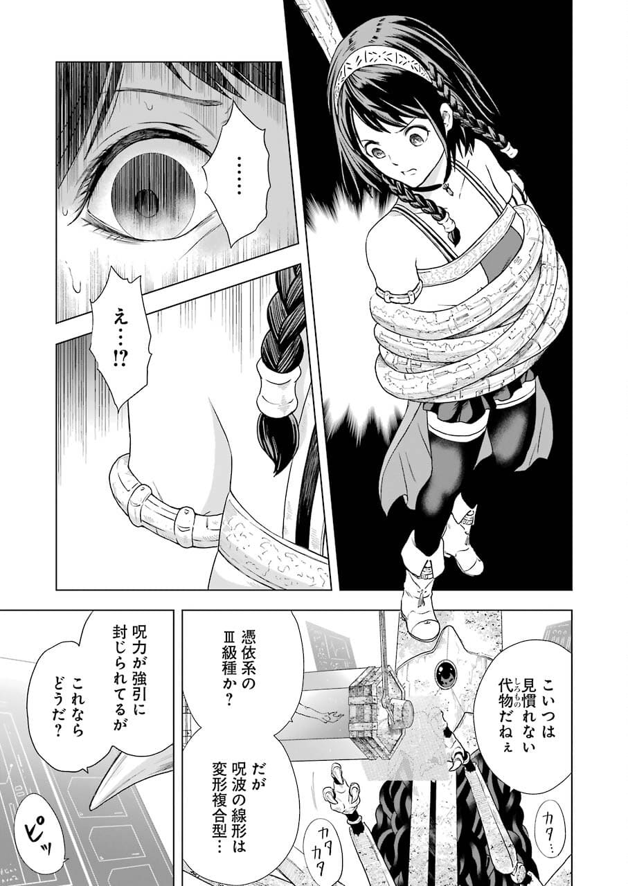 PANDORA SEVEN -パンドラセブン- 第1.3話 - Page 27