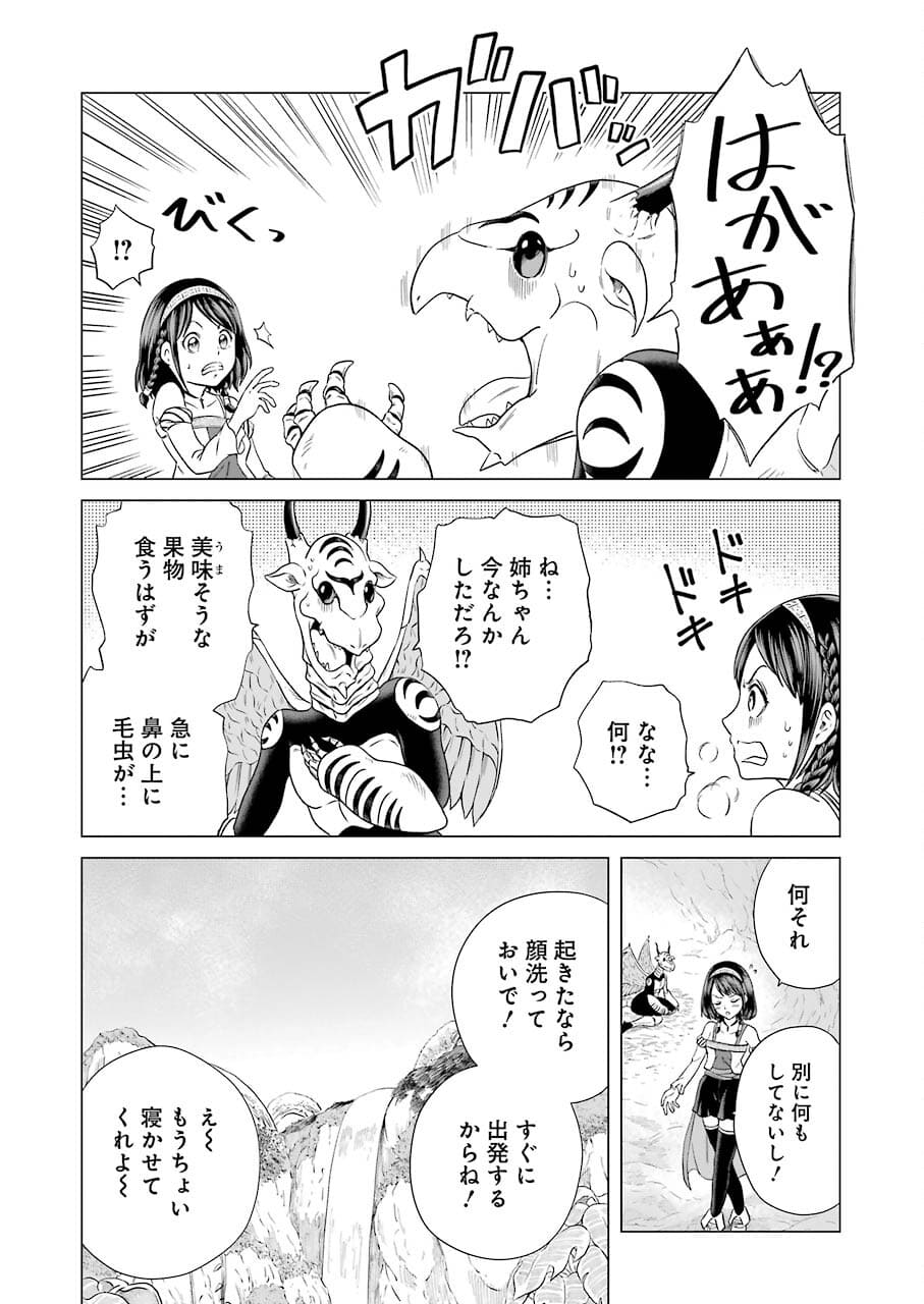 PANDORA SEVEN -パンドラセブン- 第1.3話 - Page 9