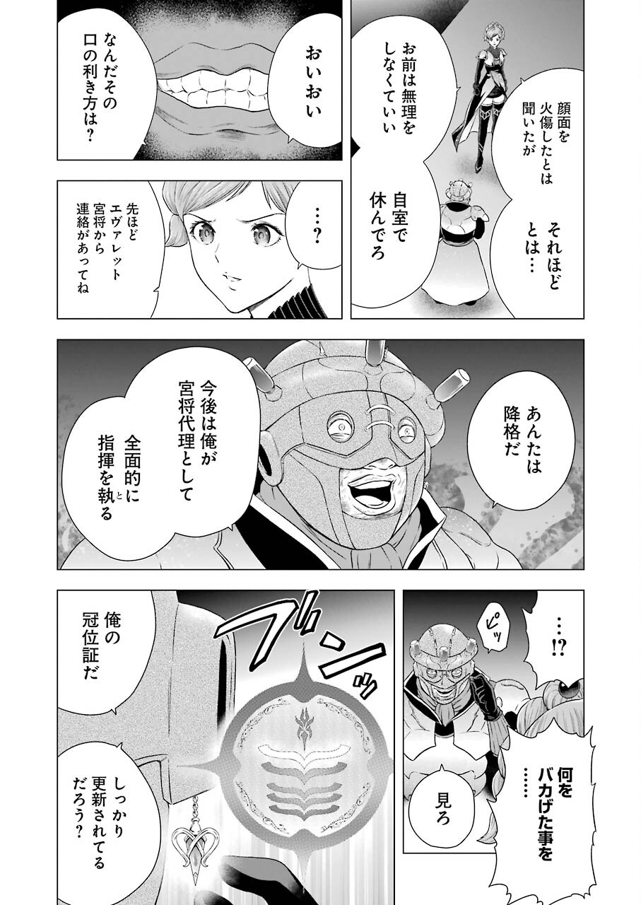 PANDORA SEVEN -パンドラセブン- 第1.4話 - Page 17