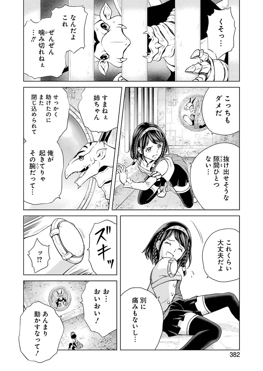 PANDORA SEVEN -パンドラセブン- 第1.4話 - Page 22