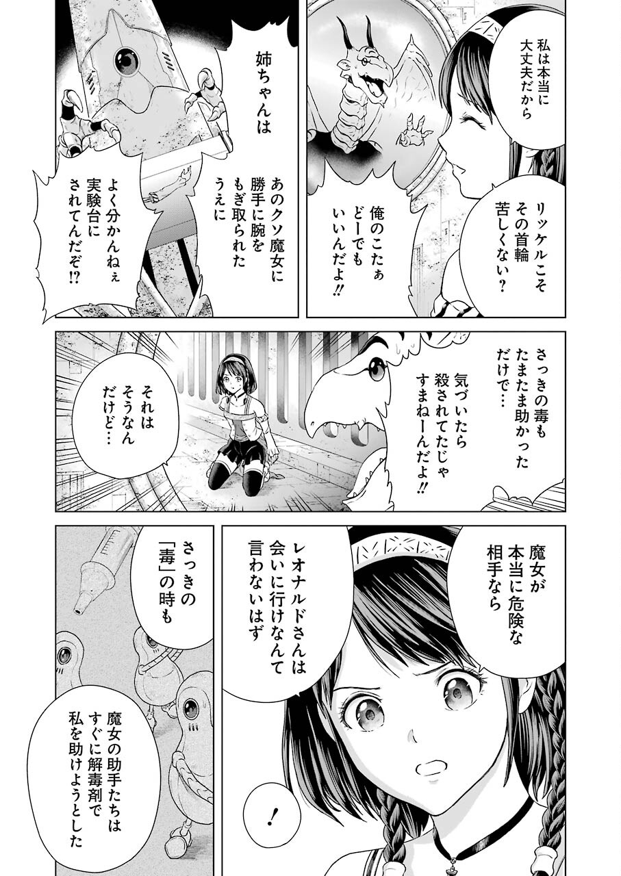 PANDORA SEVEN -パンドラセブン- 第1.4話 - Page 23