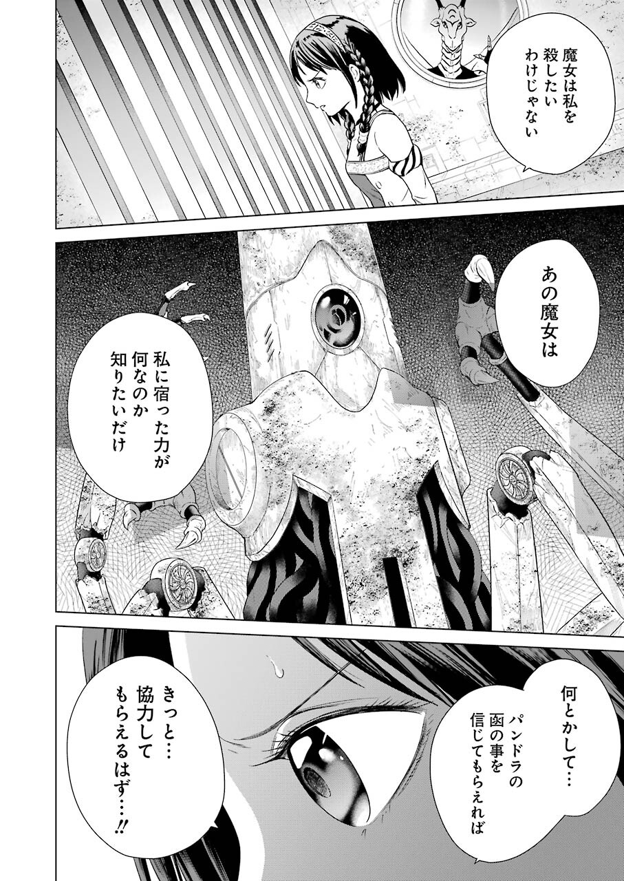 PANDORA SEVEN -パンドラセブン- 第1.4話 - Page 24