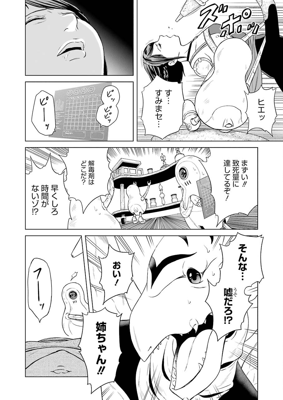 PANDORA SEVEN -パンドラセブン- 第1.4話 - Page 6