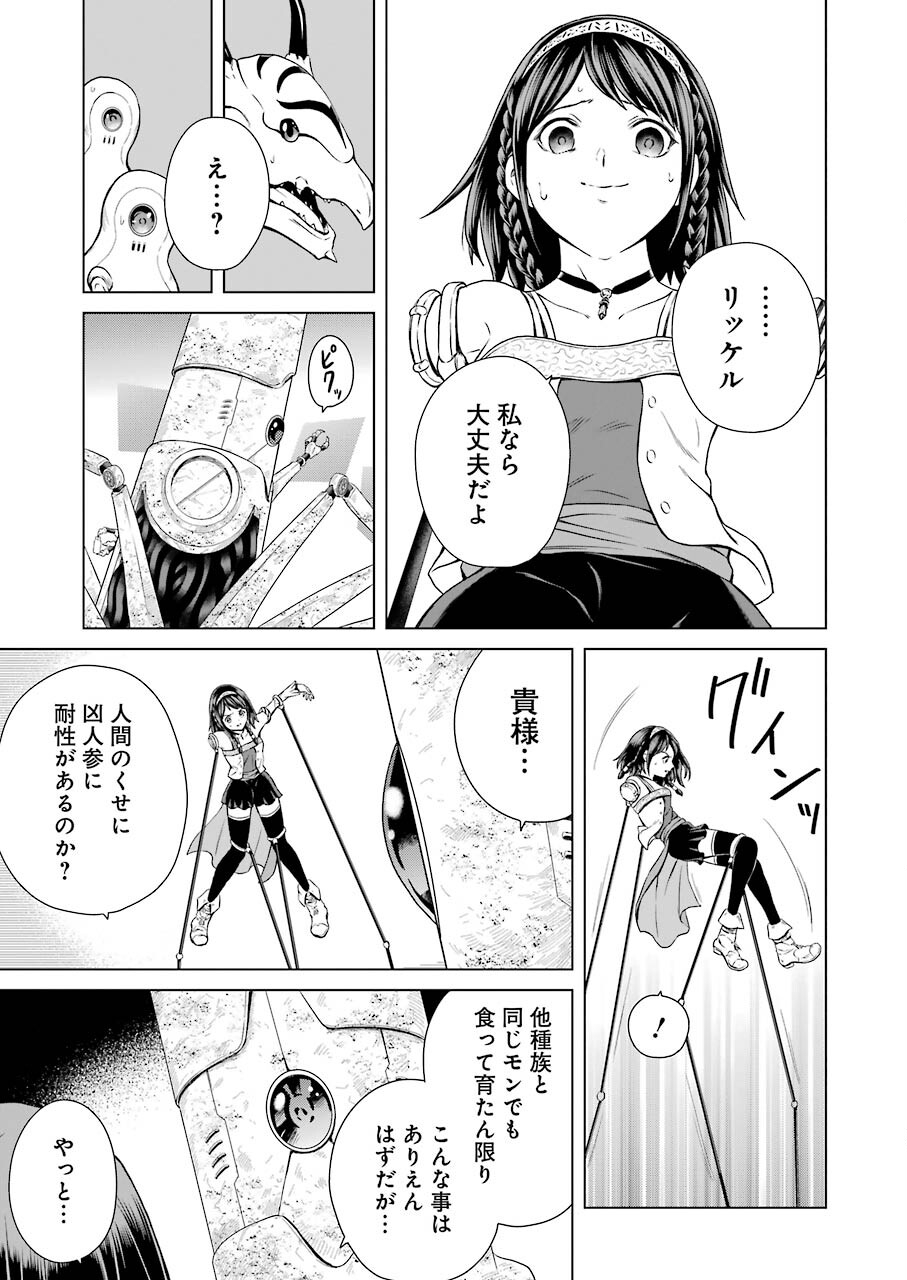 PANDORA SEVEN -パンドラセブン- 第1.4話 - Page 7