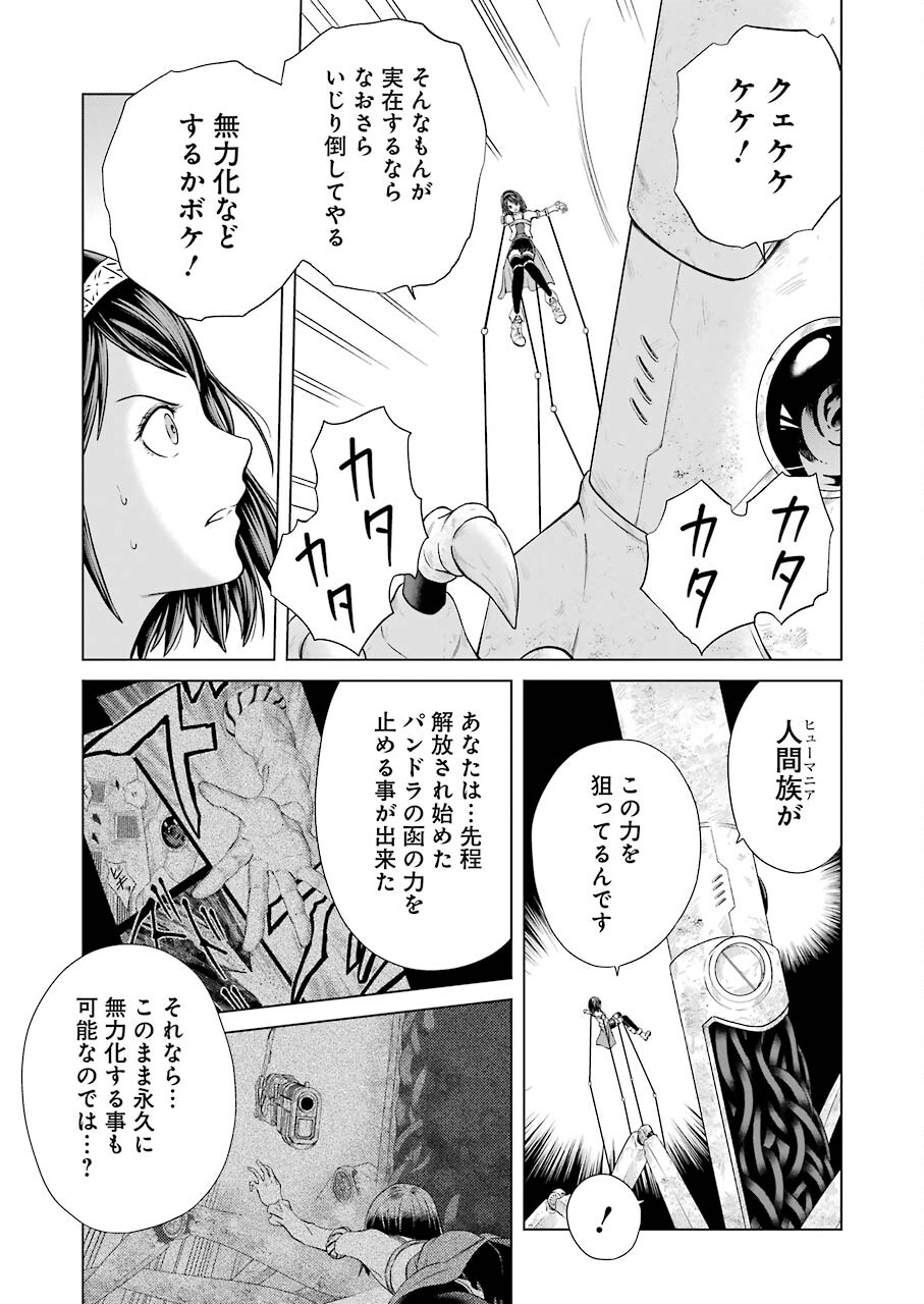 PANDORA SEVEN -パンドラセブン- 第1.4話 - Page 9