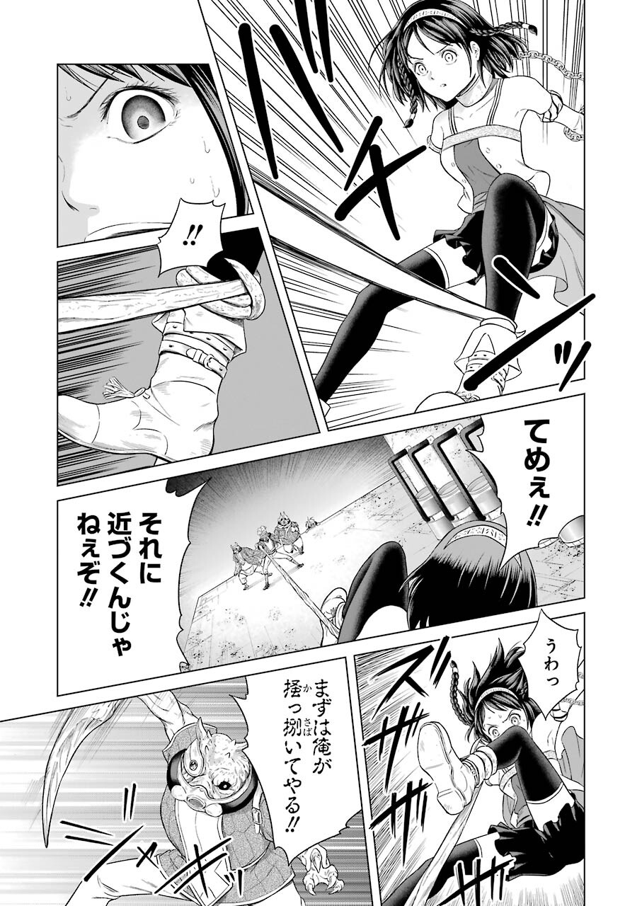 PANDORA SEVEN -パンドラセブン- 第1.5話 - Page 13