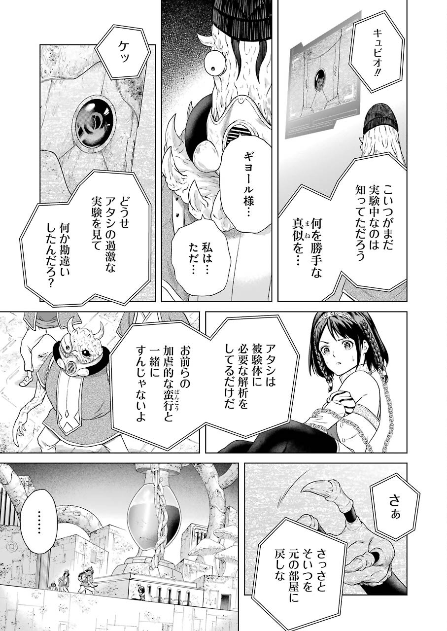 PANDORA SEVEN -パンドラセブン- 第1.5話 - Page 15