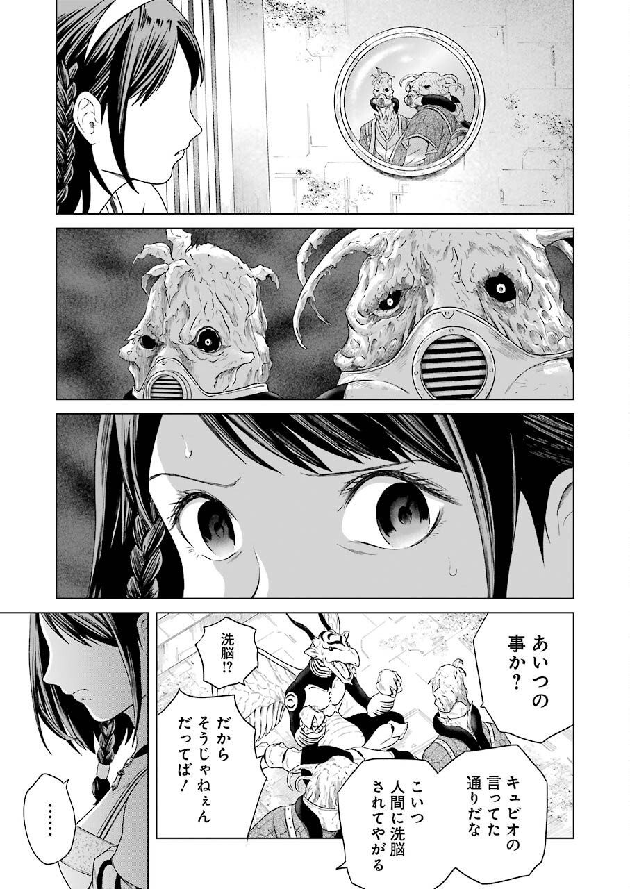 PANDORA SEVEN -パンドラセブン- 第1.5話 - Page 19