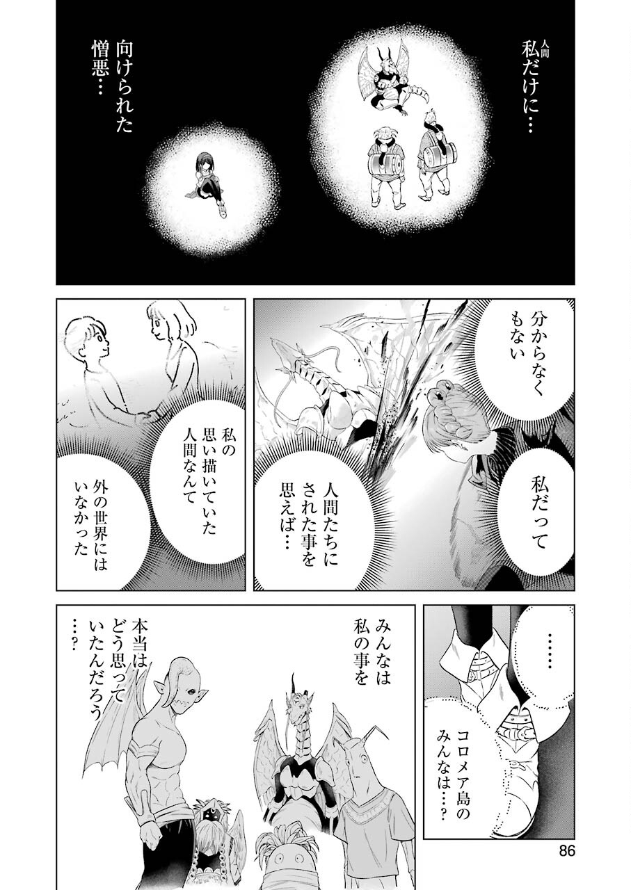 PANDORA SEVEN -パンドラセブン- 第1.5話 - Page 20